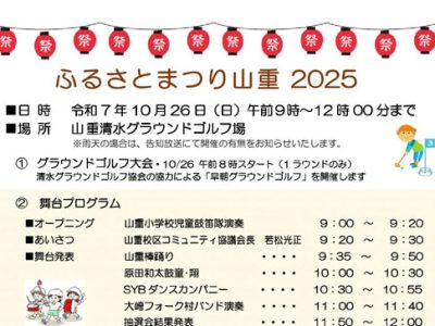 コミュ二ティ協議会だより（令和７年１０月号）を発行しました！