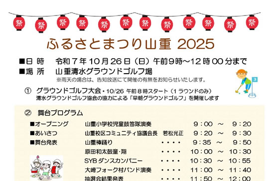 コミュ二ティ協議会だより（令和７年１０月号）を発行しました！